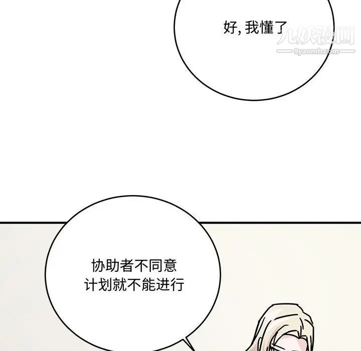 恋物BL短篇集第8话