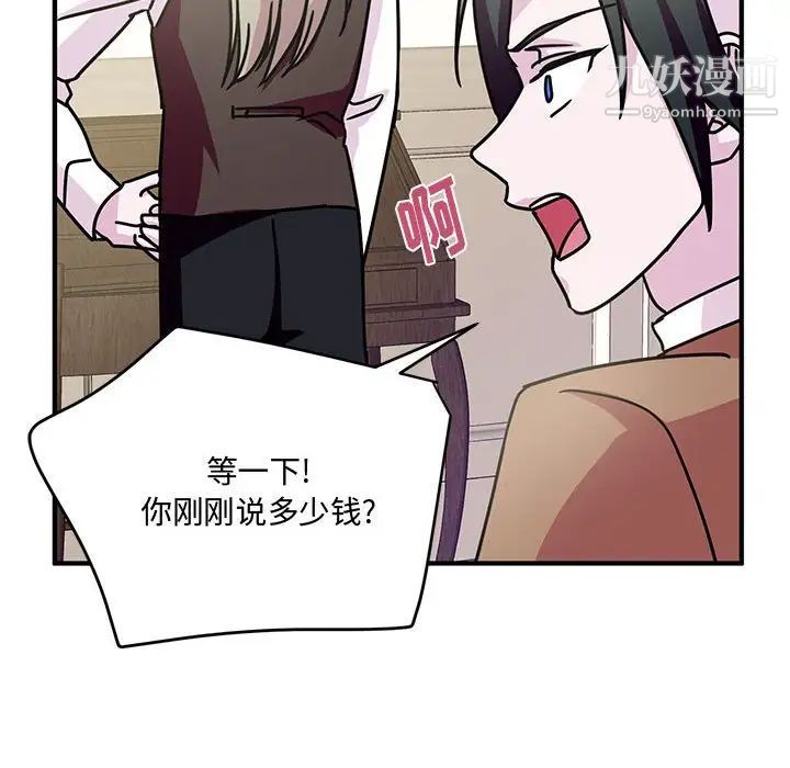 恋物BL短篇集第8话