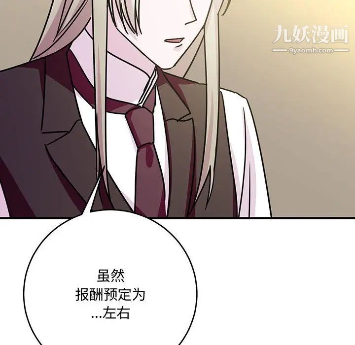 恋物BL短篇集第8话