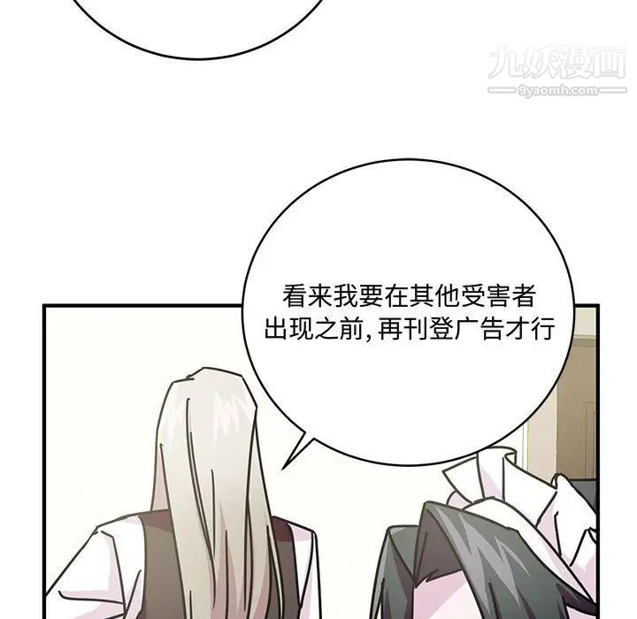 恋物BL短篇集第8话