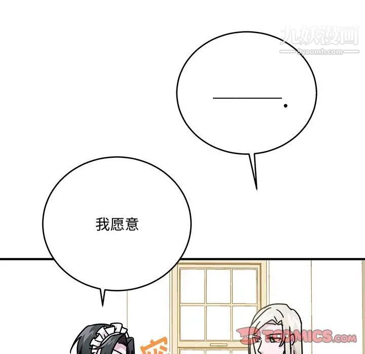 恋物BL短篇集第8话