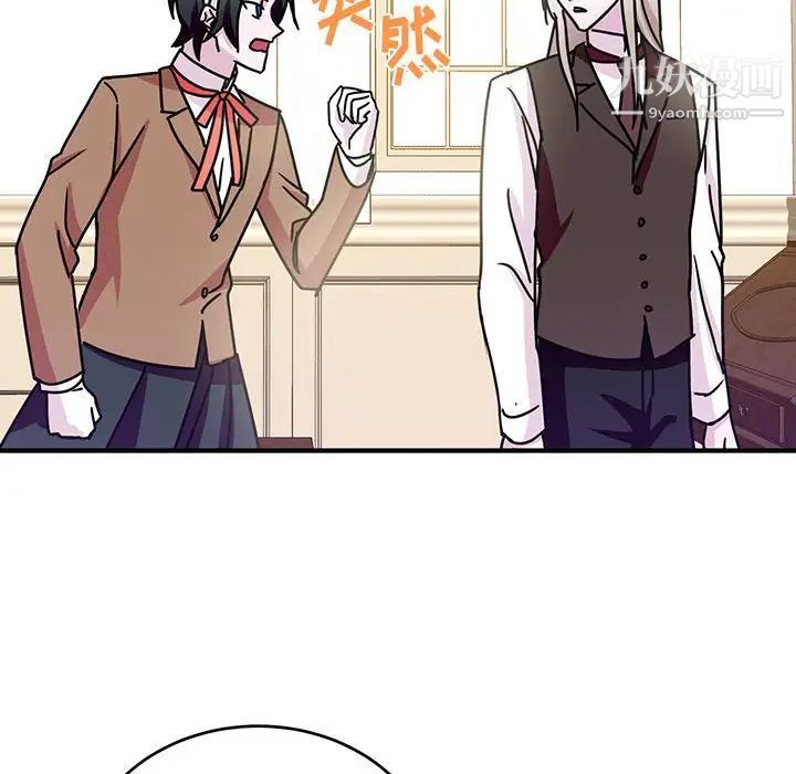 恋物BL短篇集第8话