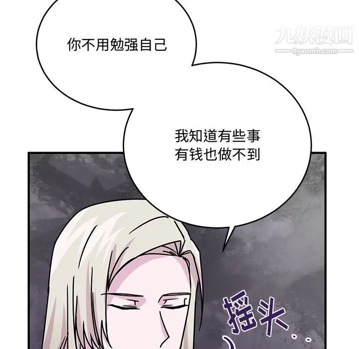 恋物BL短篇集第8话