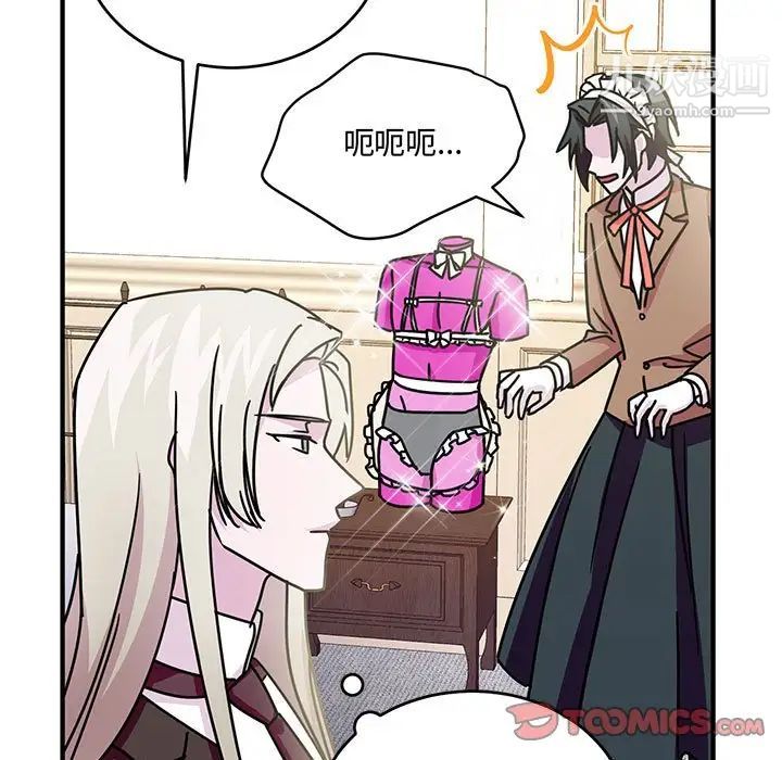 恋物BL短篇集第8话