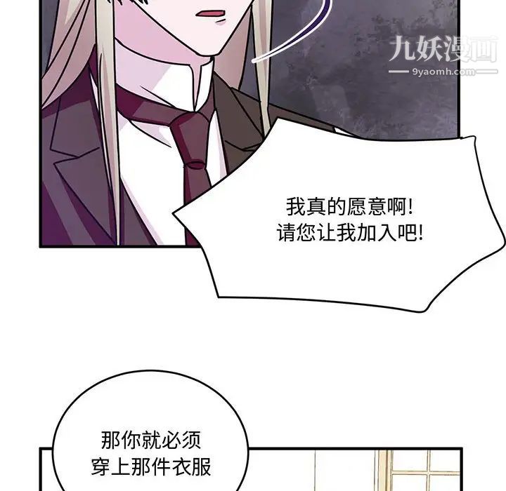 恋物BL短篇集第8话