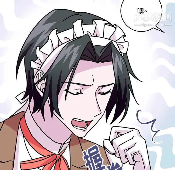 恋物BL短篇集第8话