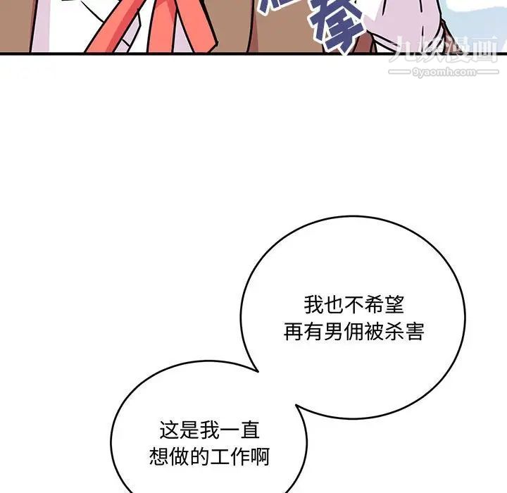 恋物BL短篇集第8话