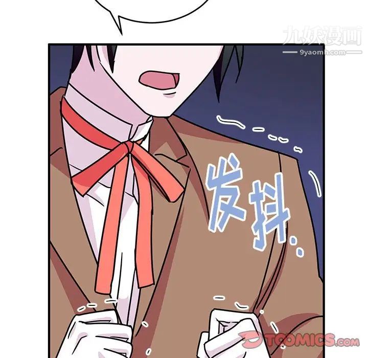 恋物BL短篇集第8话