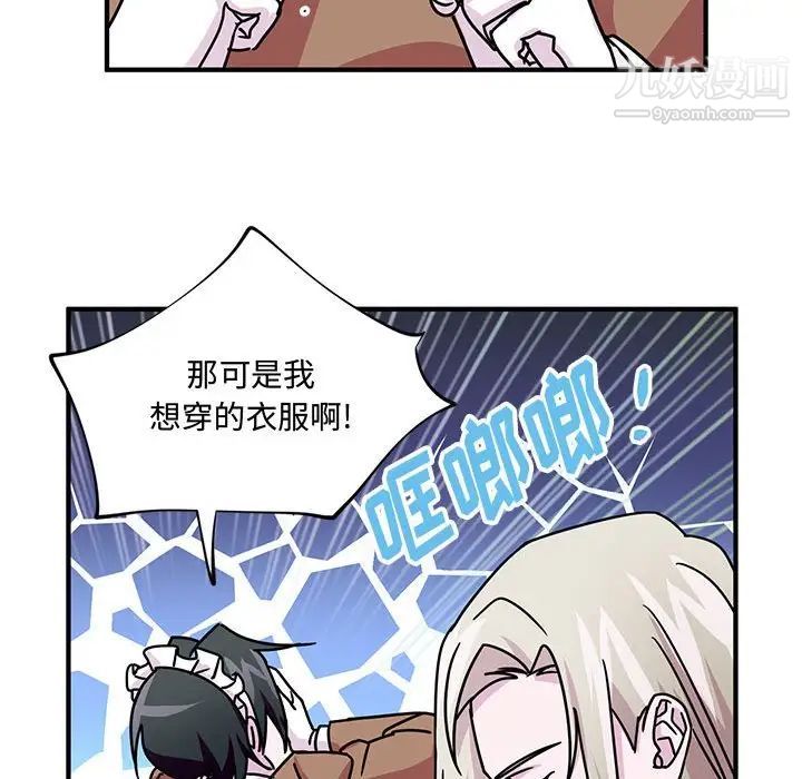 恋物BL短篇集第8话