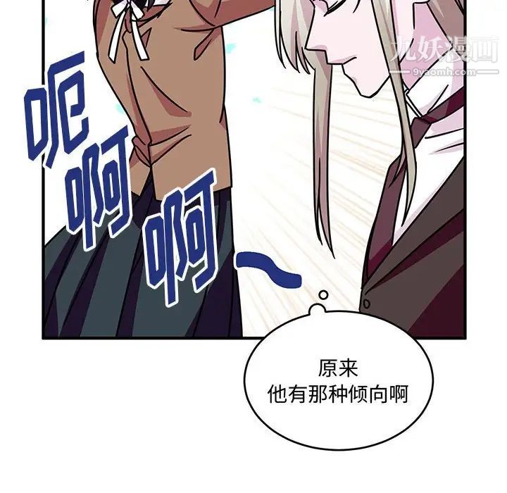 恋物BL短篇集第8话