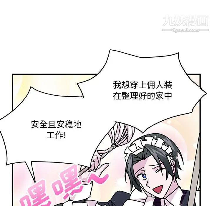 恋物BL短篇集第8话