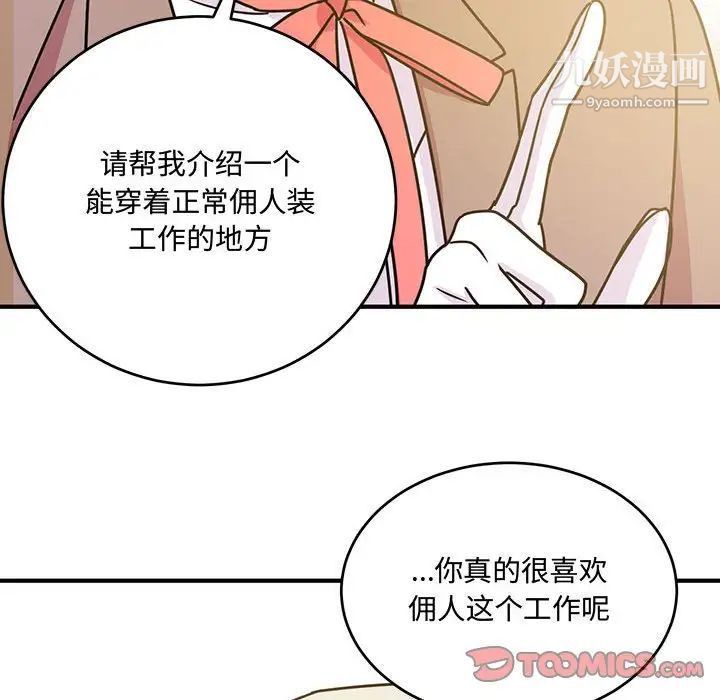 恋物BL短篇集第8话