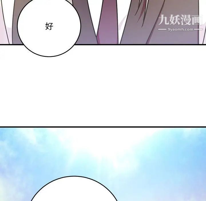 恋物BL短篇集第8话