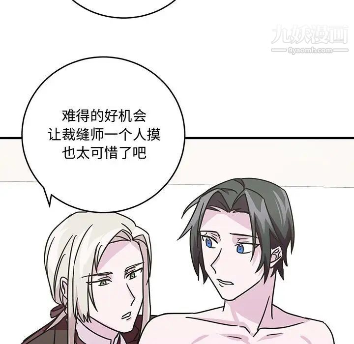 恋物BL短篇集第8话