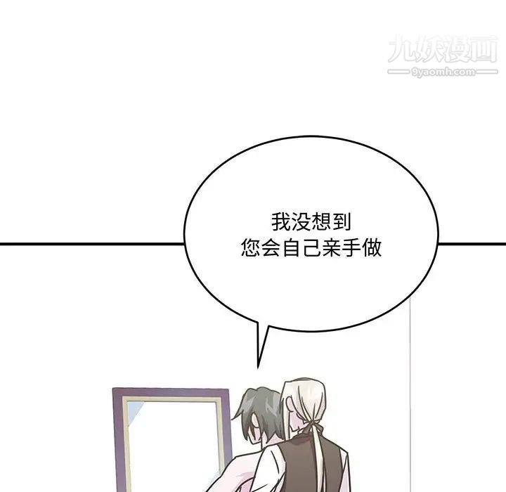 恋物BL短篇集第8话