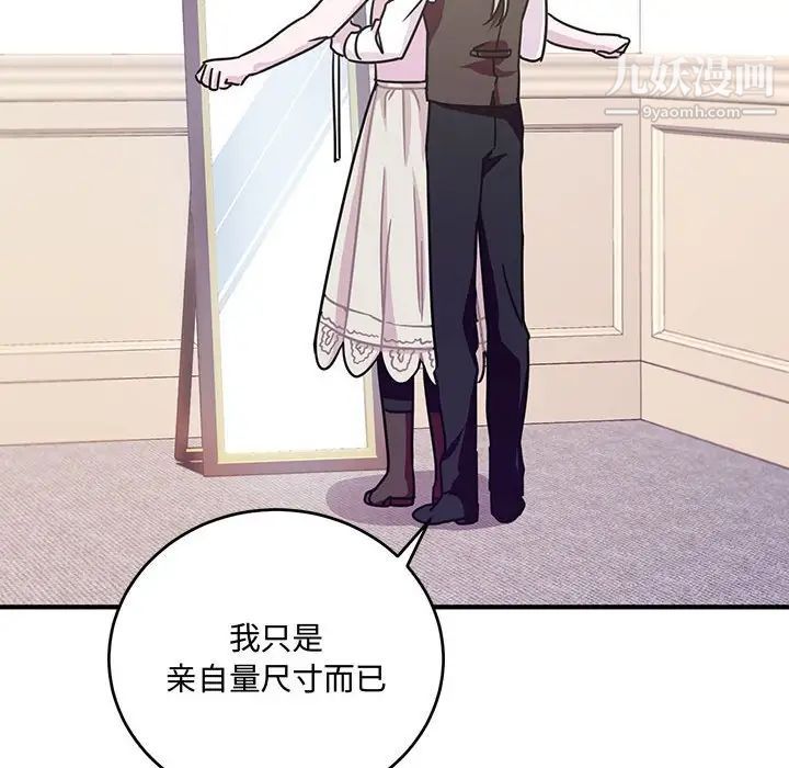 恋物BL短篇集第8话