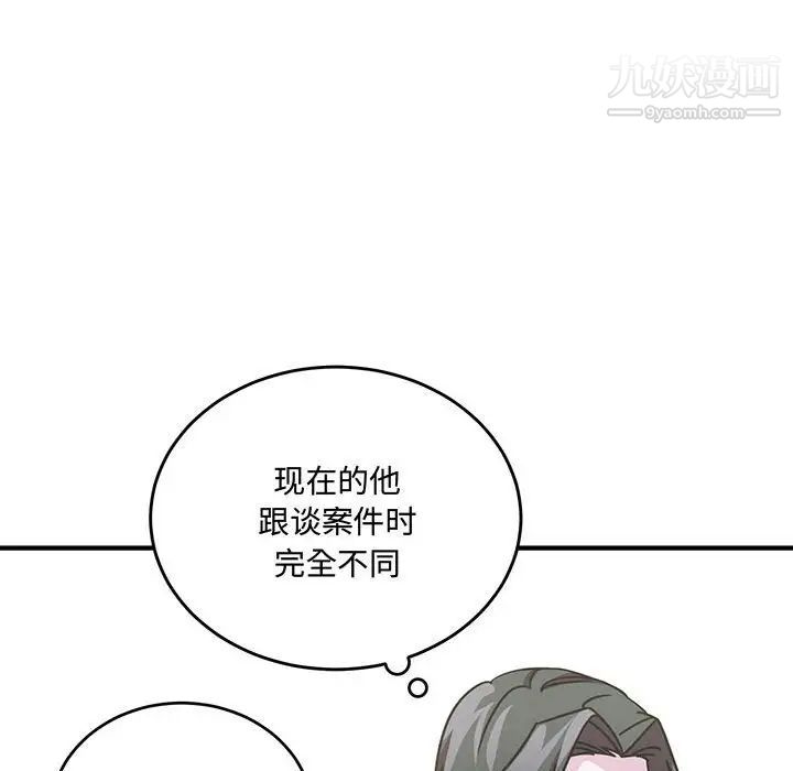 恋物BL短篇集第8话