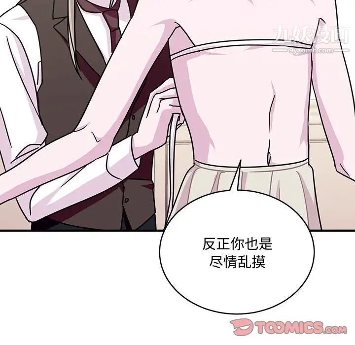 恋物BL短篇集第8话