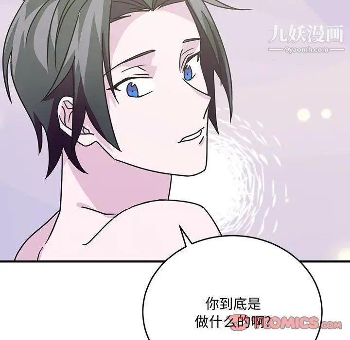 恋物BL短篇集第8话