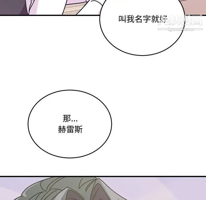 恋物BL短篇集第8话