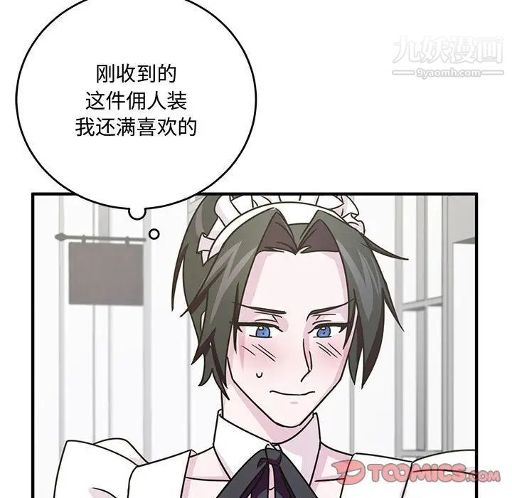 恋物BL短篇集第9话