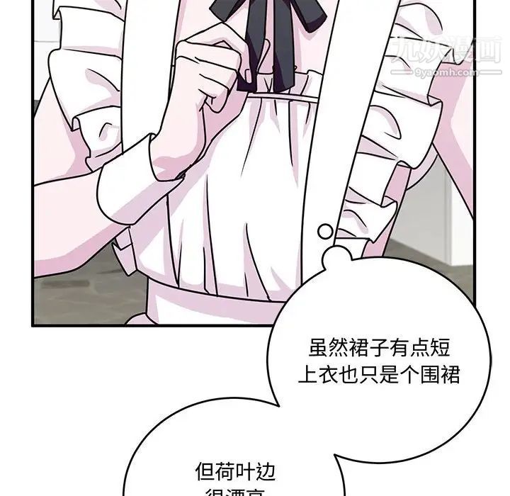 恋物BL短篇集第9话