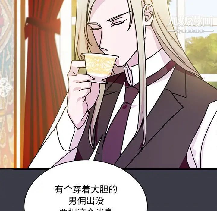 恋物BL短篇集第9话