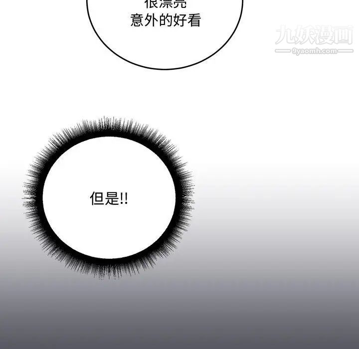 恋物BL短篇集第9话