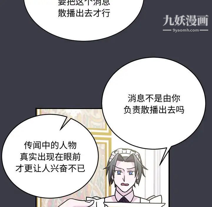 恋物BL短篇集第9话