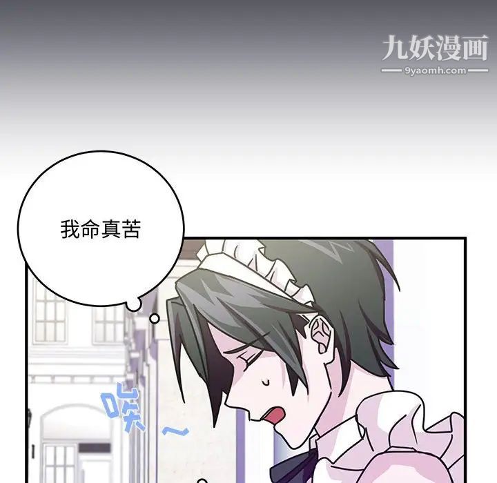 恋物BL短篇集第9话