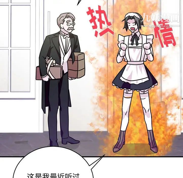 恋物BL短篇集第9话