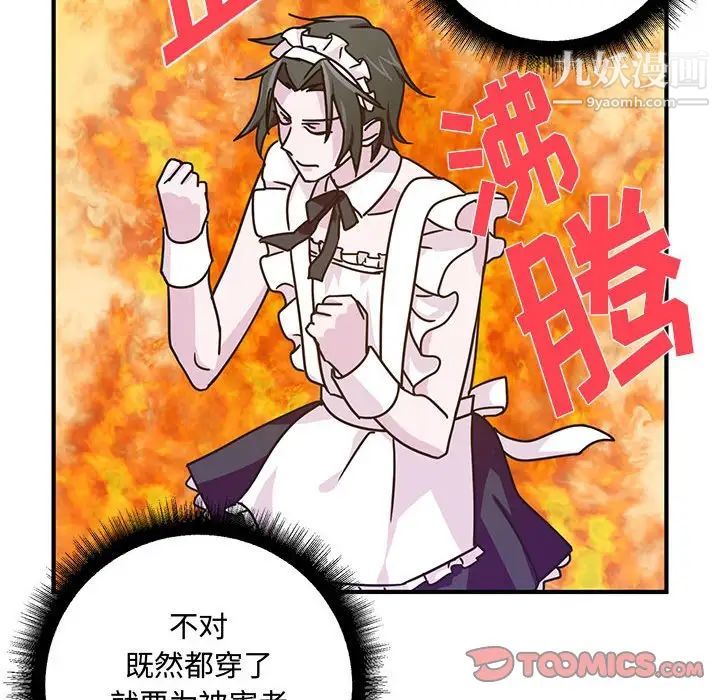 恋物BL短篇集第9话