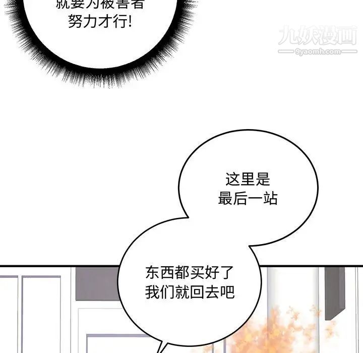 恋物BL短篇集第9话