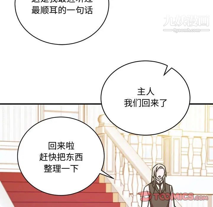 恋物BL短篇集第9话