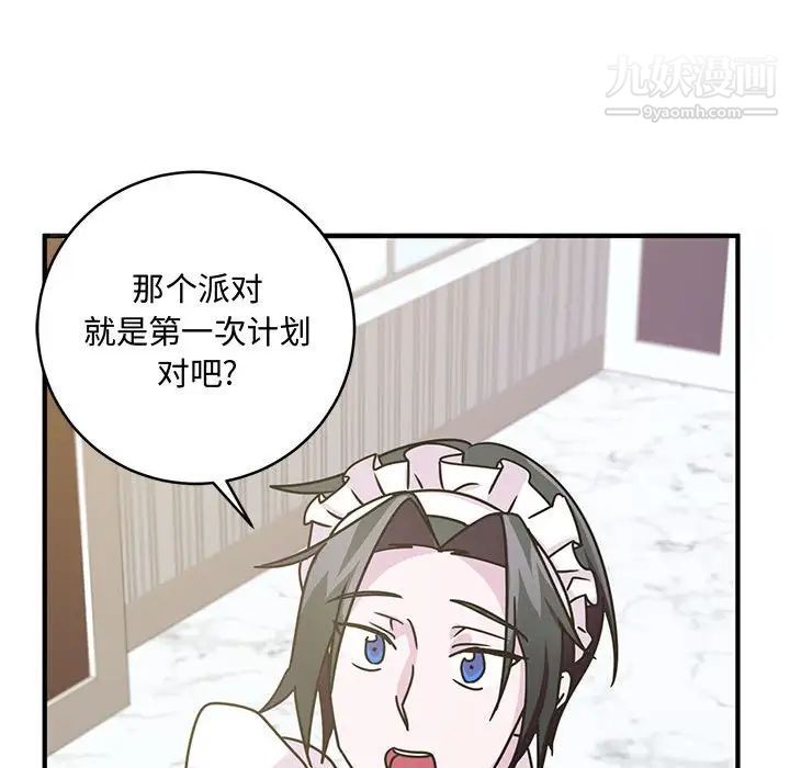 恋物BL短篇集第9话