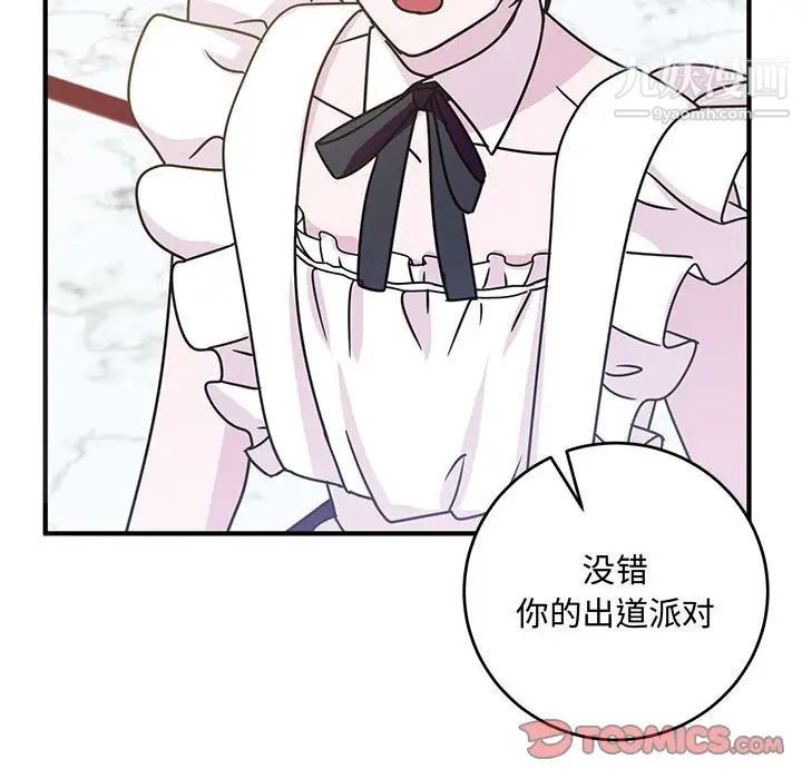 恋物BL短篇集第9话