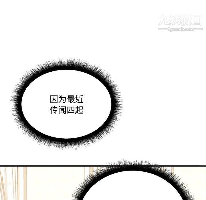 恋物BL短篇集第9话