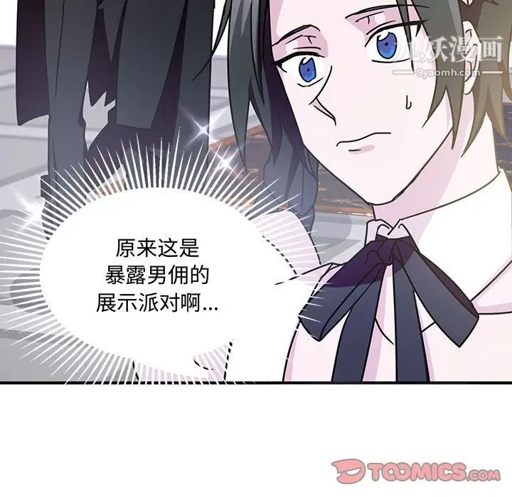 恋物BL短篇集第9话