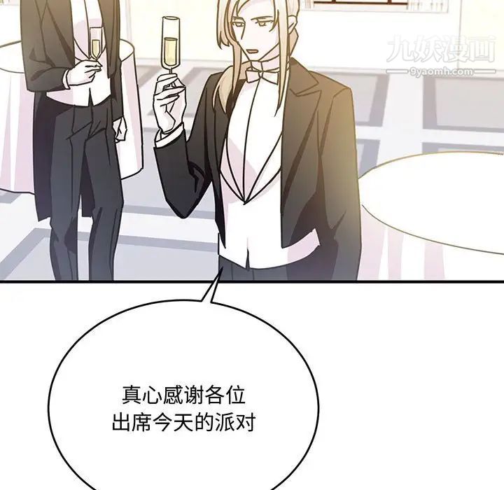 恋物BL短篇集第9话