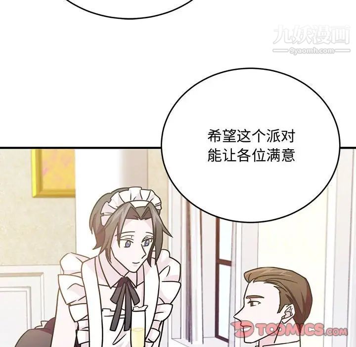 恋物BL短篇集第9话