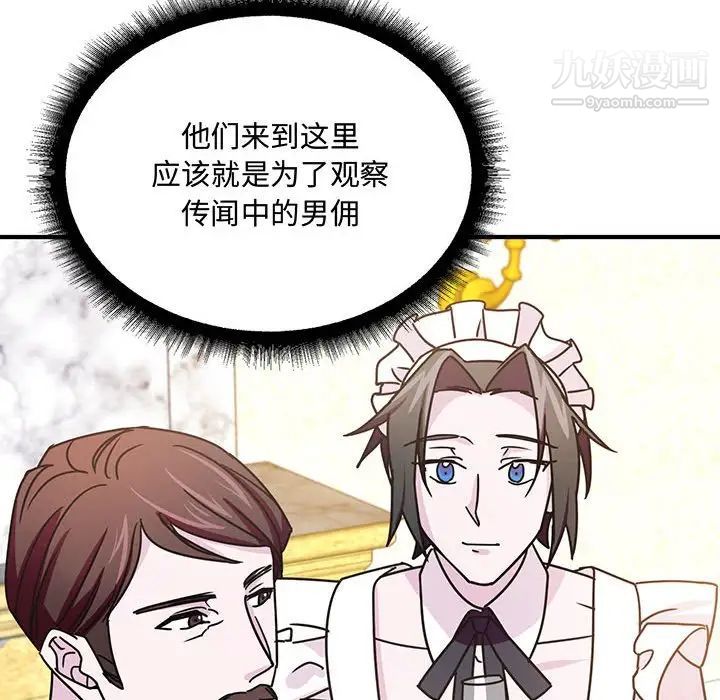 恋物BL短篇集第9话