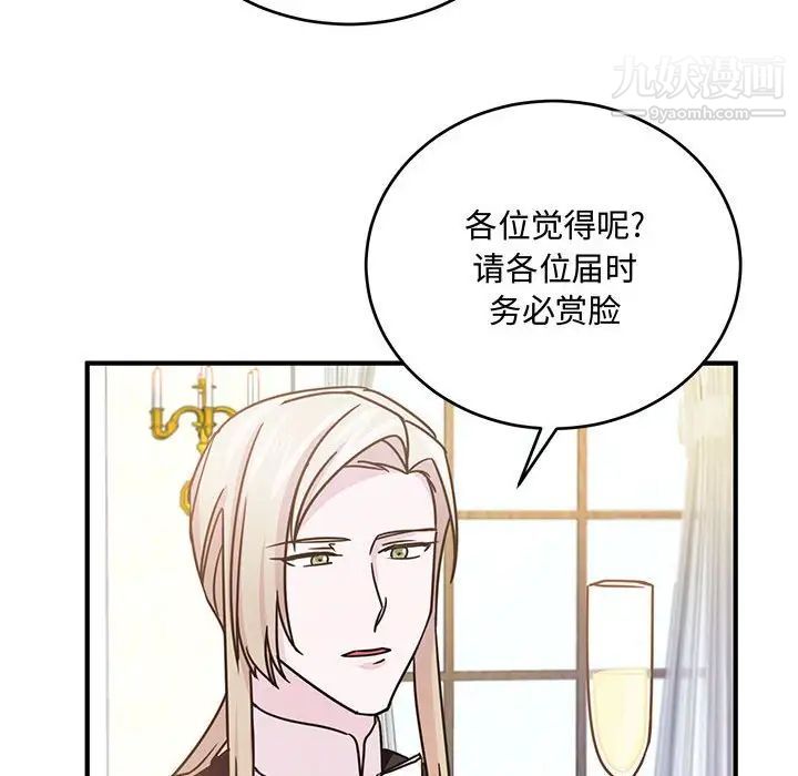 恋物BL短篇集第9话