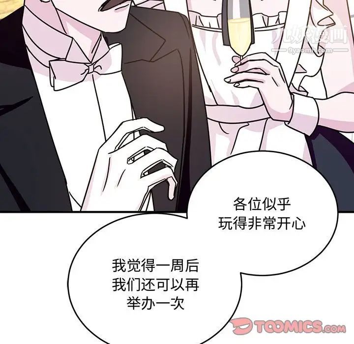 恋物BL短篇集第9话