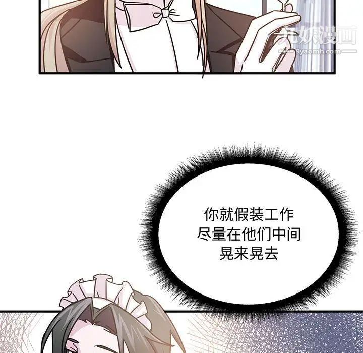 恋物BL短篇集第9话