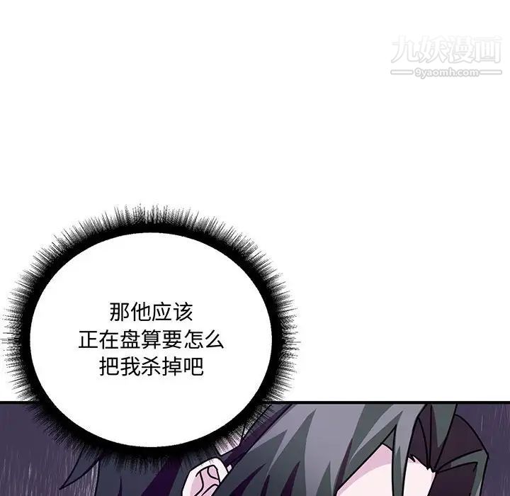 恋物BL短篇集第9话