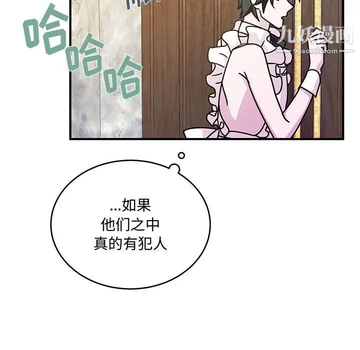 恋物BL短篇集第9话