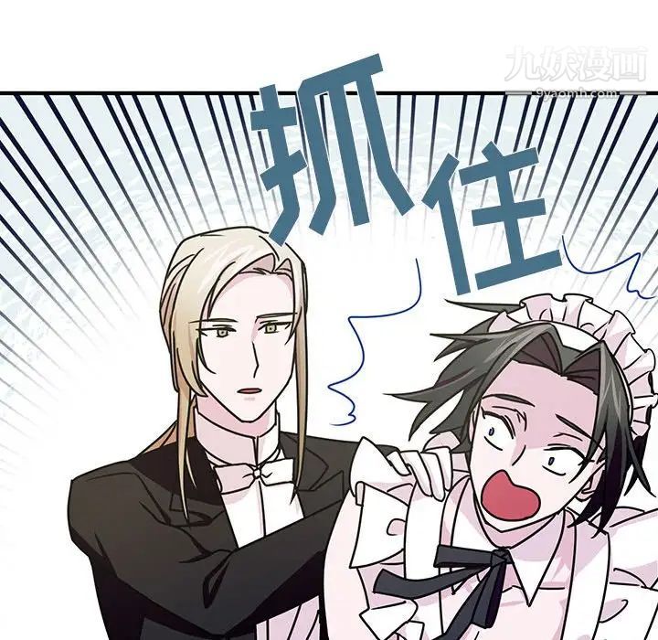 恋物BL短篇集第9话