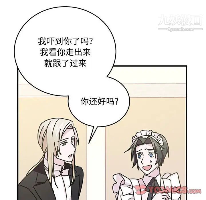 恋物BL短篇集第9话