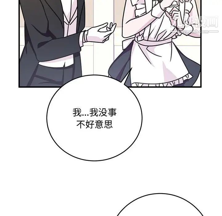 恋物BL短篇集第9话