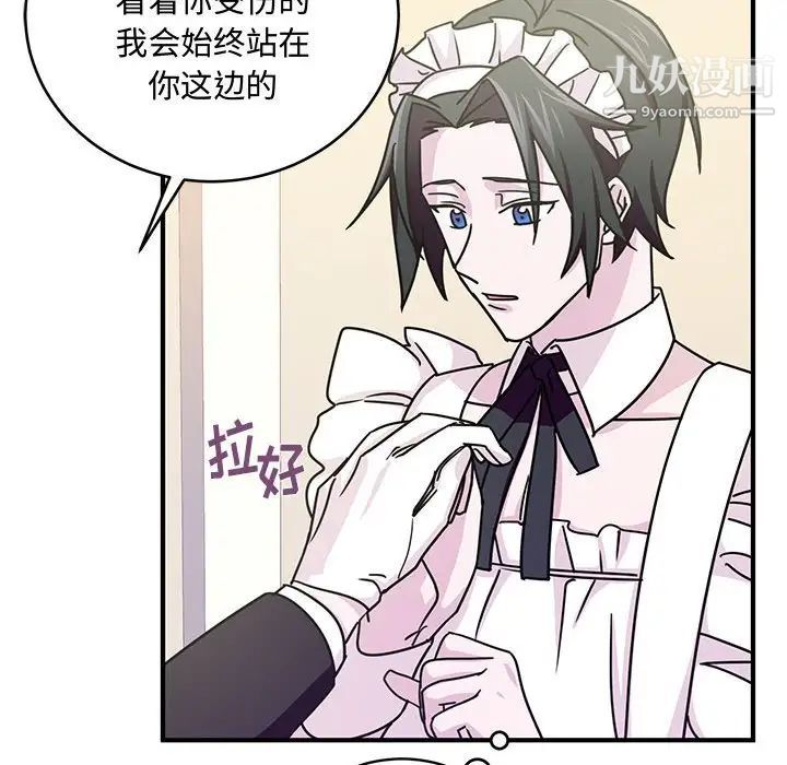 恋物BL短篇集第9话